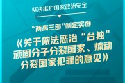 干貨滿滿！一組圖梳理“兩高”工作報告
