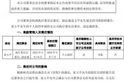 黯然離任！方正證券