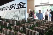 如何進(jìn)行單位公積金網(wǎng)上操作？單位公積金網(wǎng)上操作的流程和注意事項(xiàng)是什么？