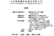 極智嘉 Geek+，全球AMR領(lǐng)軍企業(yè)，通過港交所IPO聆訊，或很快香港上市