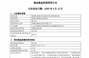 單日多達(dá)40只基金變換“舵手”！涉及鮑無可、馮波等知名基金經(jīng)理