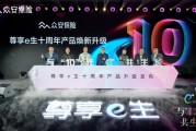 眾安健康險(xiǎn)產(chǎn)品、服務(wù)雙升級(jí)：未來(lái)將重點(diǎn)填補(bǔ)帶病、慢病人群保障需求