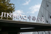 中國金茂原主席張?jiān)龈蜻_(dá)到退休年齡辭任，陶天海接任