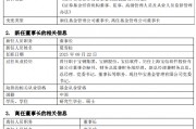 華寶基金換帥！黃孔威三年打造“硬科技”ETF矩陣，非貨規(guī)模增長超百億，寶武系老將夏雪松接棒