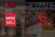 永輝鐵血改革：繼砍掉 CEO 之后，又要砍掉經(jīng)銷商？不配合就停止進(jìn)貨