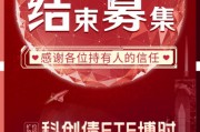科創(chuàng)債ETF博時圓滿結(jié)募！一鍵配置AAA級科創(chuàng)債