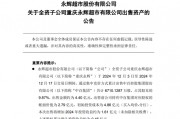 大漲105%后，牛股被清倉！