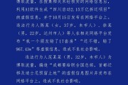 成都警方通報(bào)：造謠“成都大規(guī)模拆遷，有人一夜暴富”，4人被行政處罰