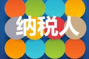 房產(chǎn)納稅應(yīng)如何計算？這樣的計算方式有什么依據(jù)？