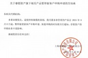 百億私募?？べY產(chǎn)公告：知名基金經(jīng)理董承非的產(chǎn)品暫停新客戶(hù)申購(gòu)