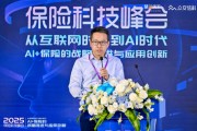 太保科技副總經(jīng)理胡罡：大模型時(shí)代客戶借助AI工具能力提升，成為“超能客戶”，給保險(xiǎn)業(yè)務(wù)員帶來挑戰(zhàn)