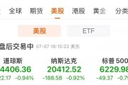 最高40%！特朗普宣布對14國關(guān)稅稅率，將“對等關(guān)稅”暫緩期延長至8月1日！日韓概念股大跌！特斯拉跌近7%，市值一夜損失4900億元