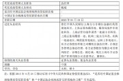 東證資管總經(jīng)理張鋒離職 任職三年九個(gè)月資管規(guī)?？s水引關(guān)注