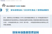 英偉達，突發(fā)！被立案調(diào)查