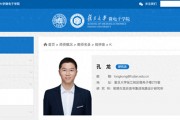 蘋果公司首席工程師孔龍加盟復(fù)旦大學(xué)，任研究員、博導(dǎo)