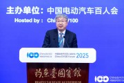 奇瑞汽車尹同躍：汽車行業(yè)變革是場馬拉松，要保持戰(zhàn)略定力堅(jiān)持技術(shù)創(chuàng)新