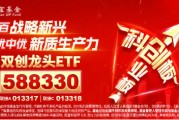 寧德時代派發(fā)54億大紅包，上海市兩個百億并購重組基金來了，雙創(chuàng)龍頭ETF（588330）單日吸金1565萬元！