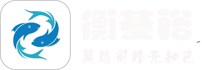 上海衡基裕網(wǎng)絡(luò)科技有限公司,網(wǎng)絡(luò)熱門(mén)最火問(wèn)答,網(wǎng)絡(luò)技術(shù)服務(wù),技術(shù)服務(wù),技術(shù)開(kāi)發(fā),技術(shù)交流www.sao10.cn