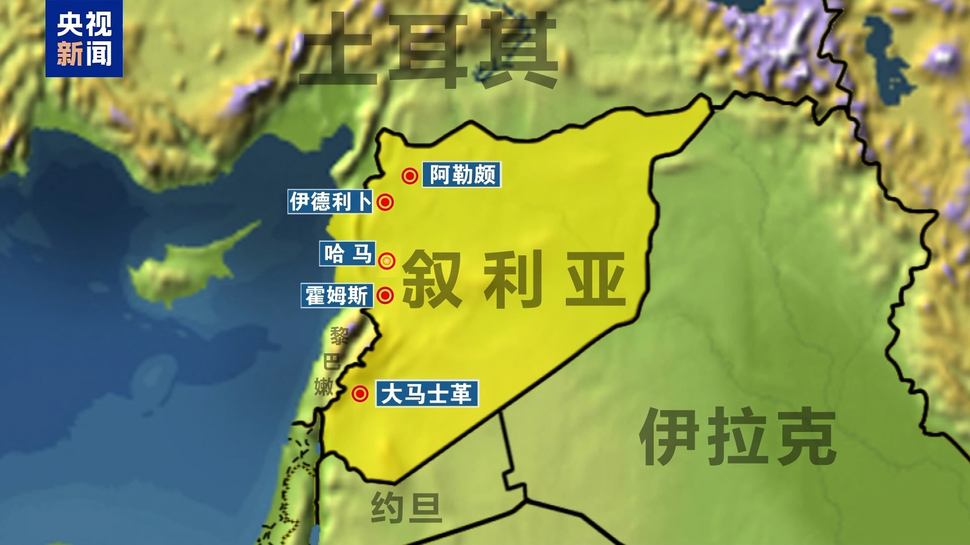 敘反政府武裝進入霍姆斯北部！俄羅斯大使館：敦促俄公民離開敘利亞！外媒：伊朗計劃向敘輸送導彈和無人機