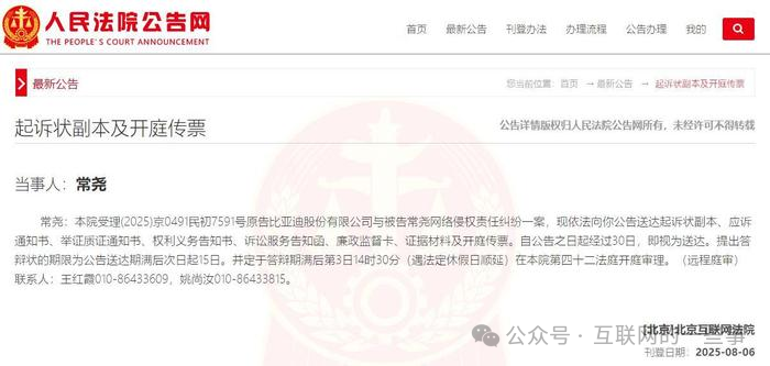 比亞迪再出手，這次直接起訴長城高管！然而該高管已神秘失聯(lián)兩月