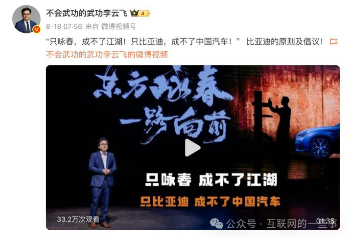 比亞迪再出手，這次直接起訴長城高管！然而該高管已神秘失聯(lián)兩月