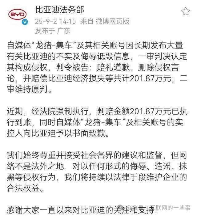 比亞迪再出手，這次直接起訴長城高管！然而該高管已神秘失聯(lián)兩月